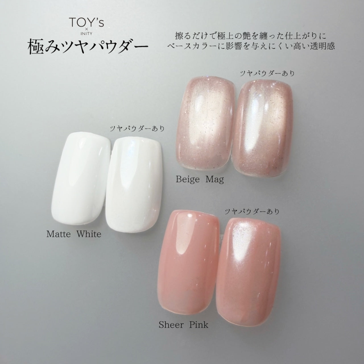 TOY's - Kiwami Powder - Kiwami Tsuya Powder (T-KTP)