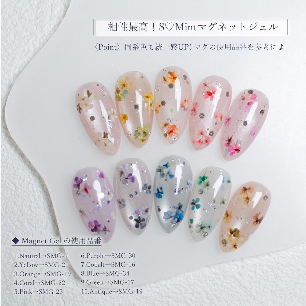 SMint - Lace Flower Try Series
