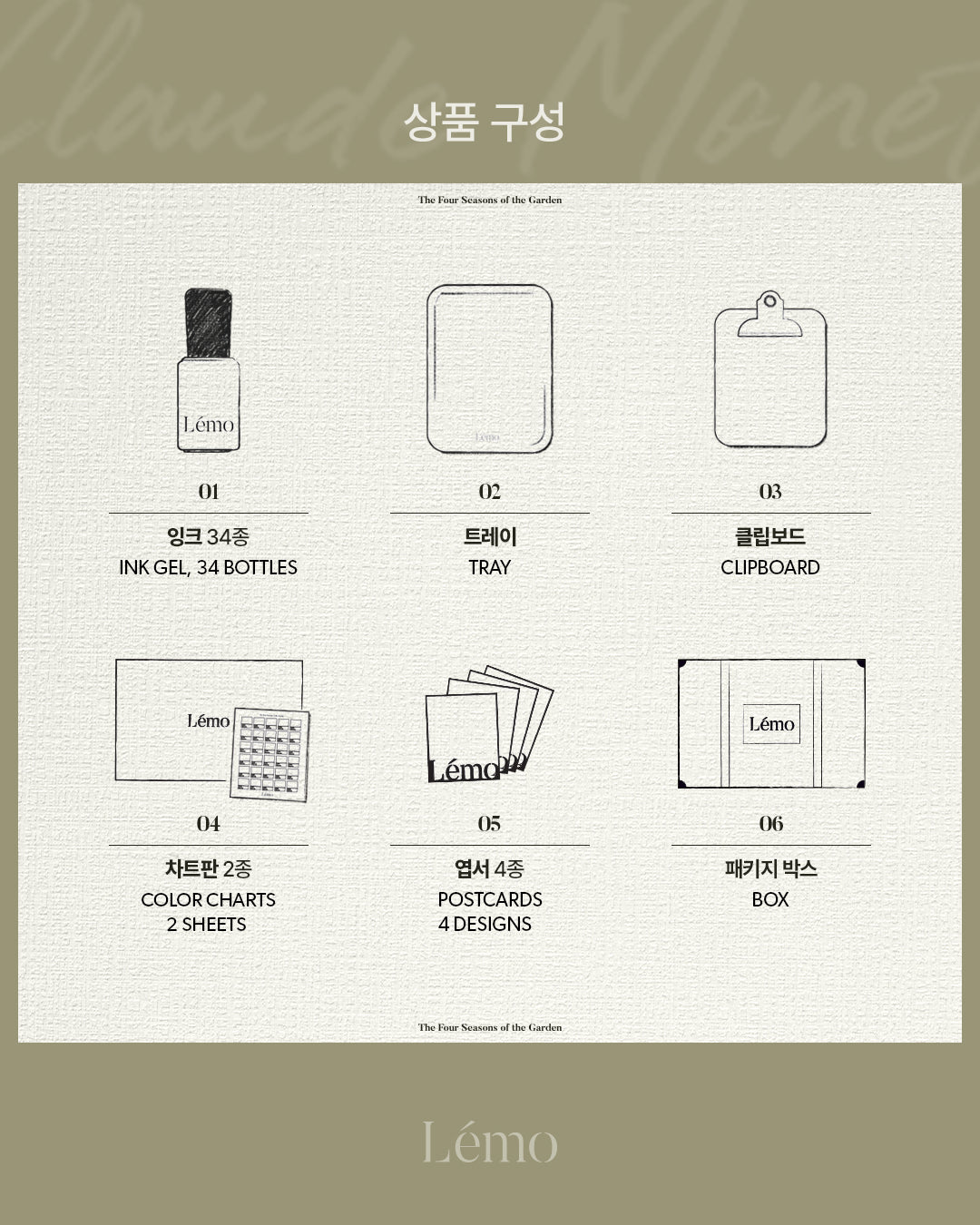 Lémo - Garden Collection