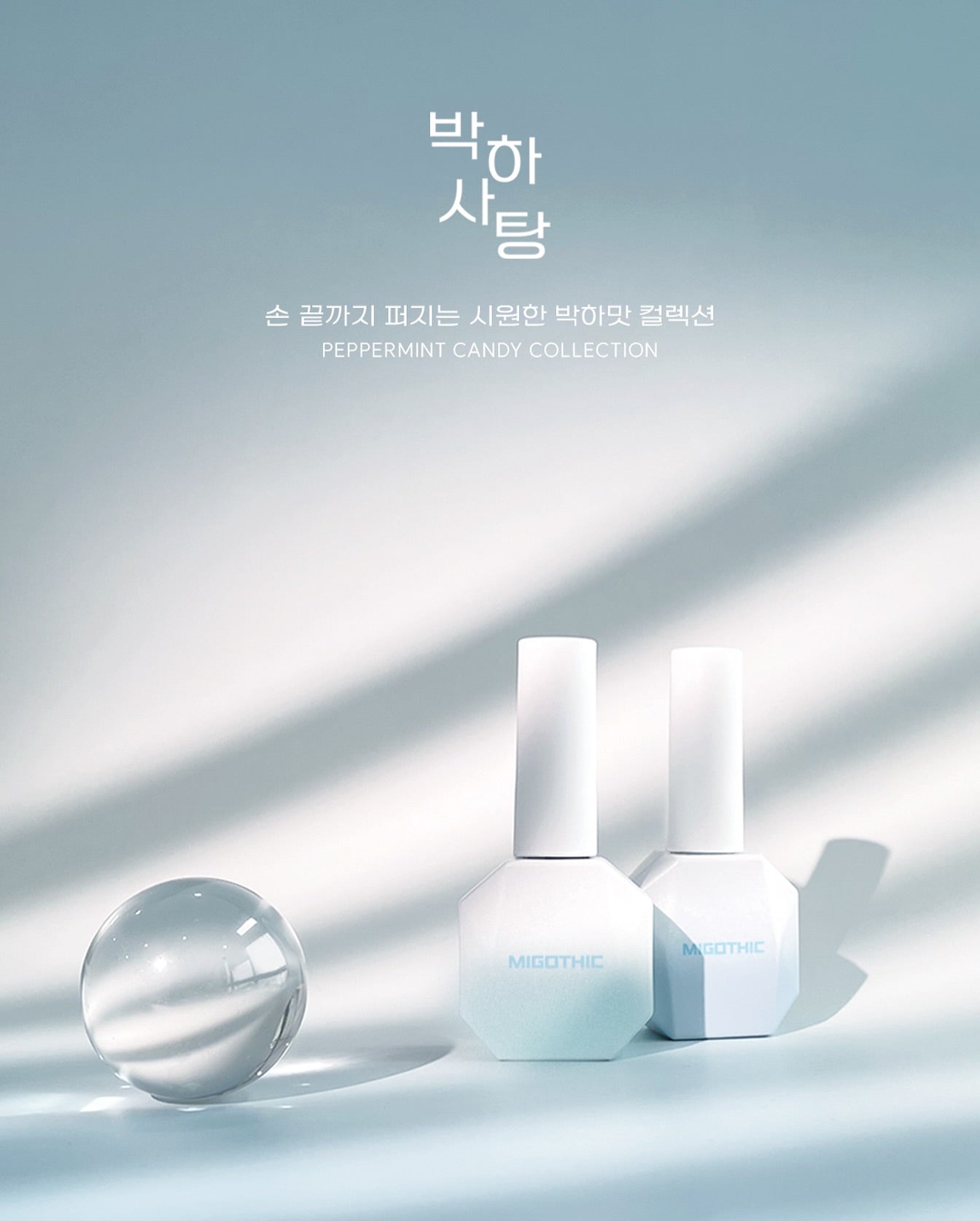 Migothic - Peppermint Candy