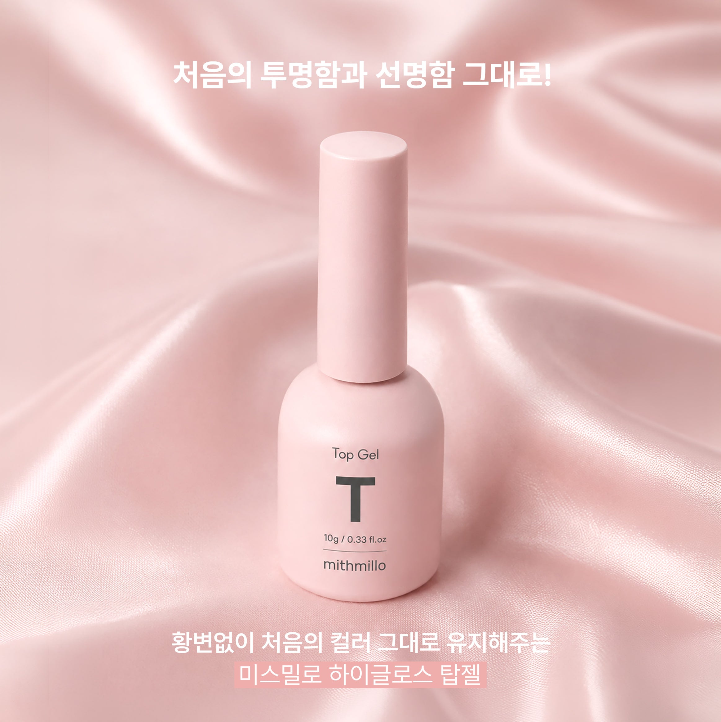 Mithmillo - Top Gel