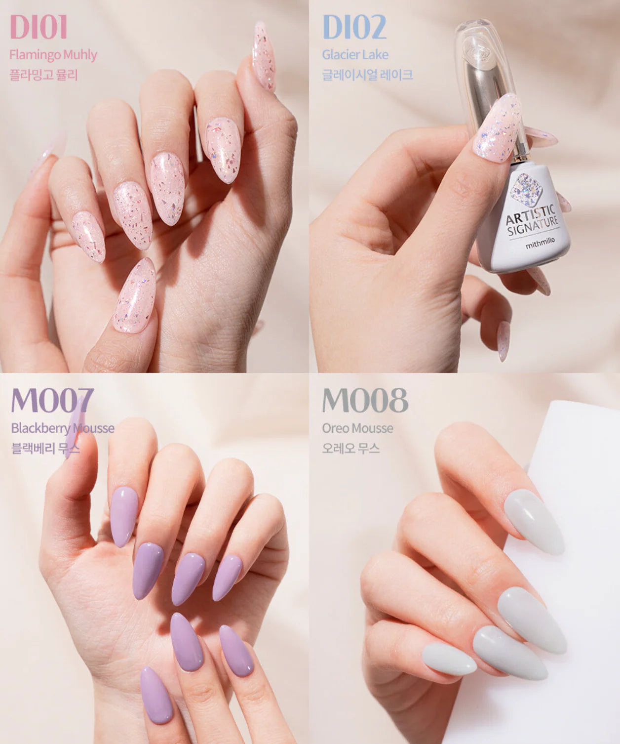Mithmillo Signature Polish Gel Monologue Series (MO07-MO12+DI01-DI02)