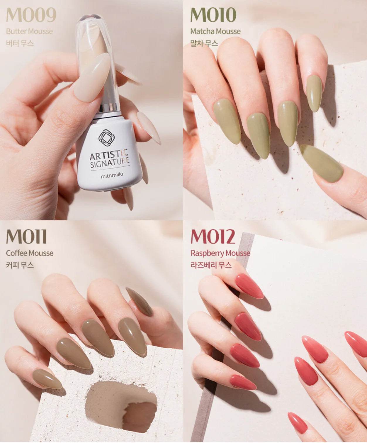 Mithmillo Signature Polish Gel Monologue Series (MO07-MO12+DI01-DI02)