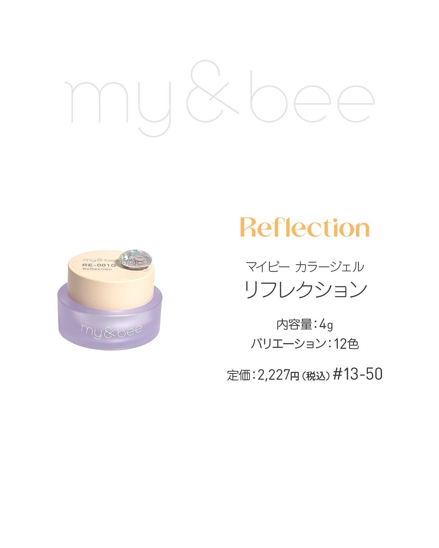 my&bee - Reflection Set (RE-001G to RE-012G)