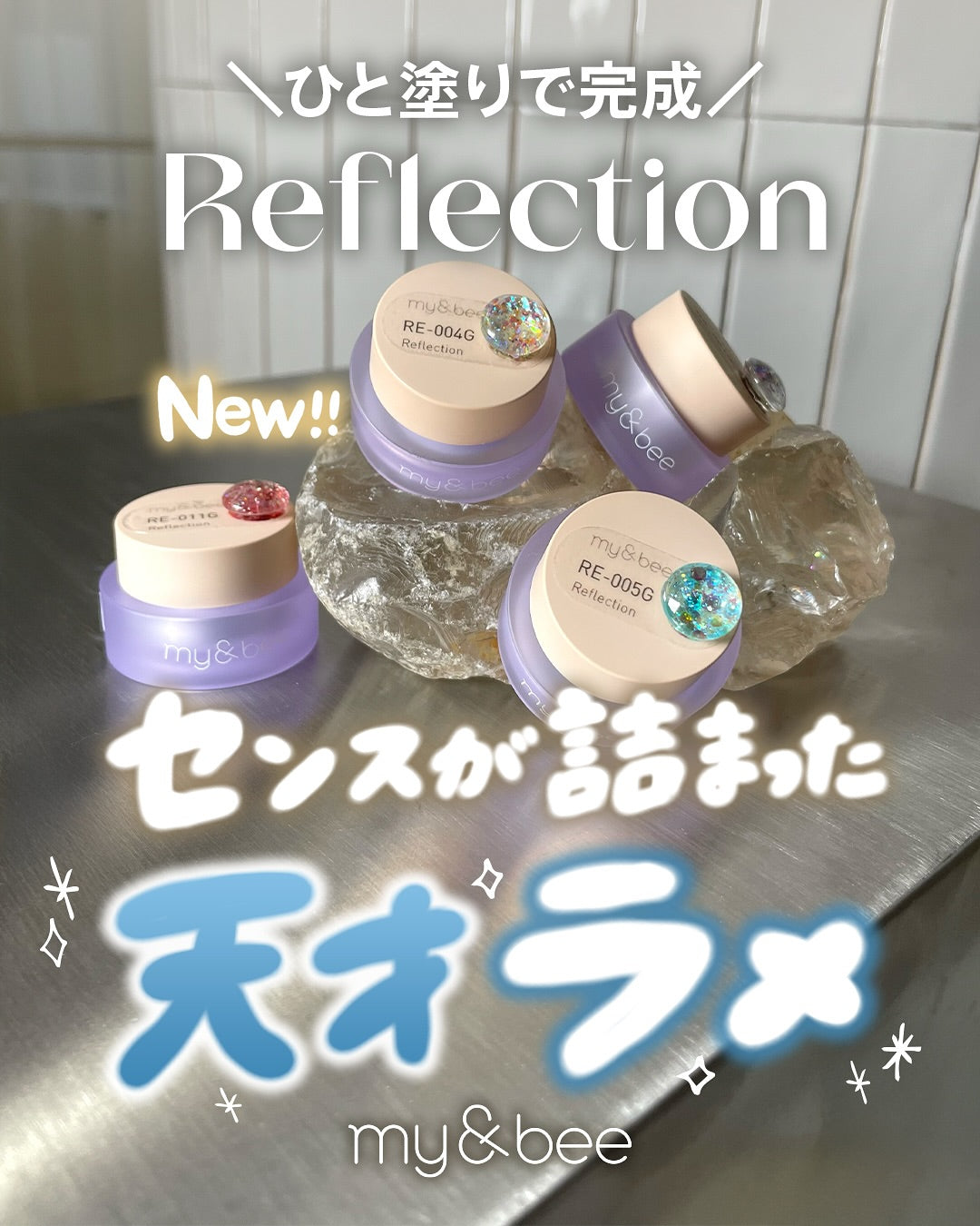 my&bee - Reflection Set (RE-001G to RE-012G)