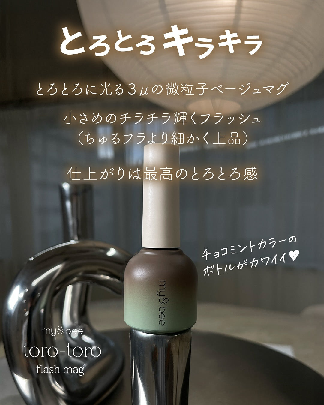 my&bee - Toro Toro Magnet Set (TR-001G to TR-012G)