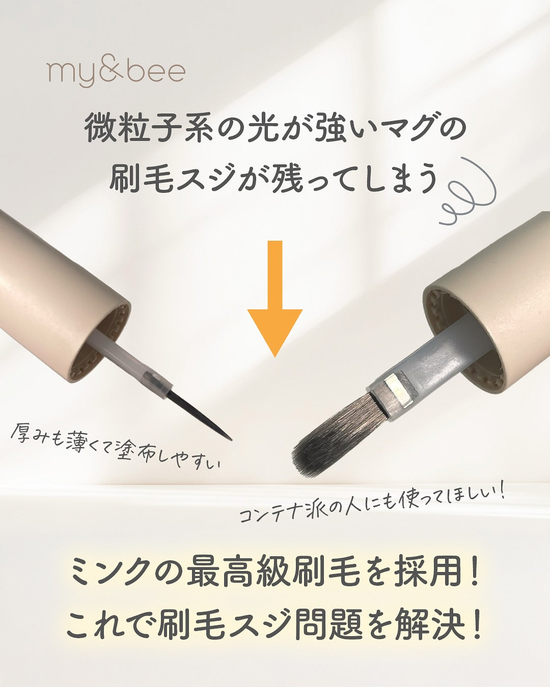 my&bee - Toro Toro Magnet Set (TR-001G to TR-012G)