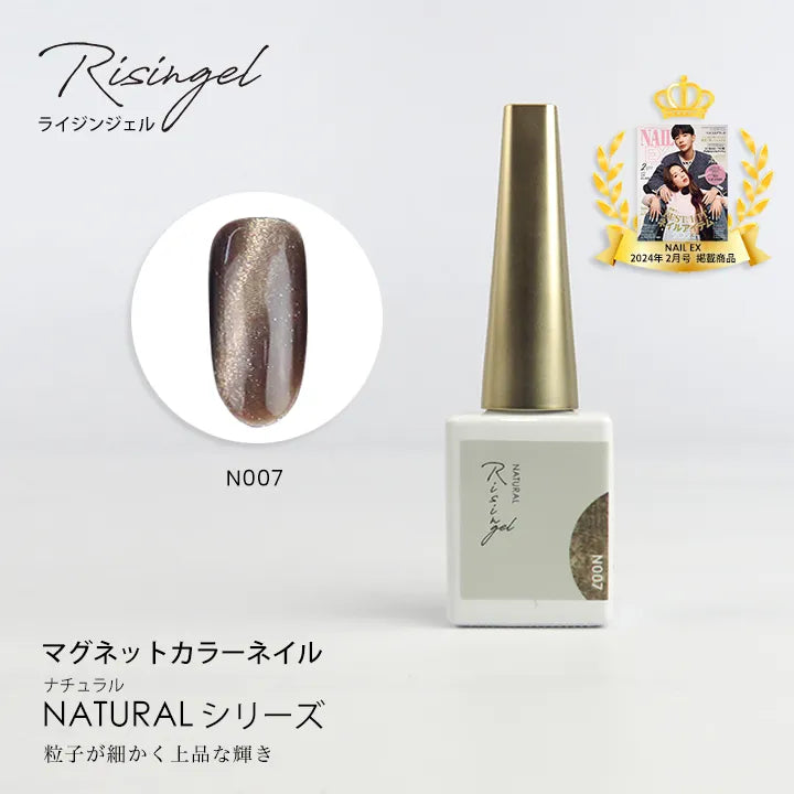 Risingel - Natural Magnet Series (N001-N010)