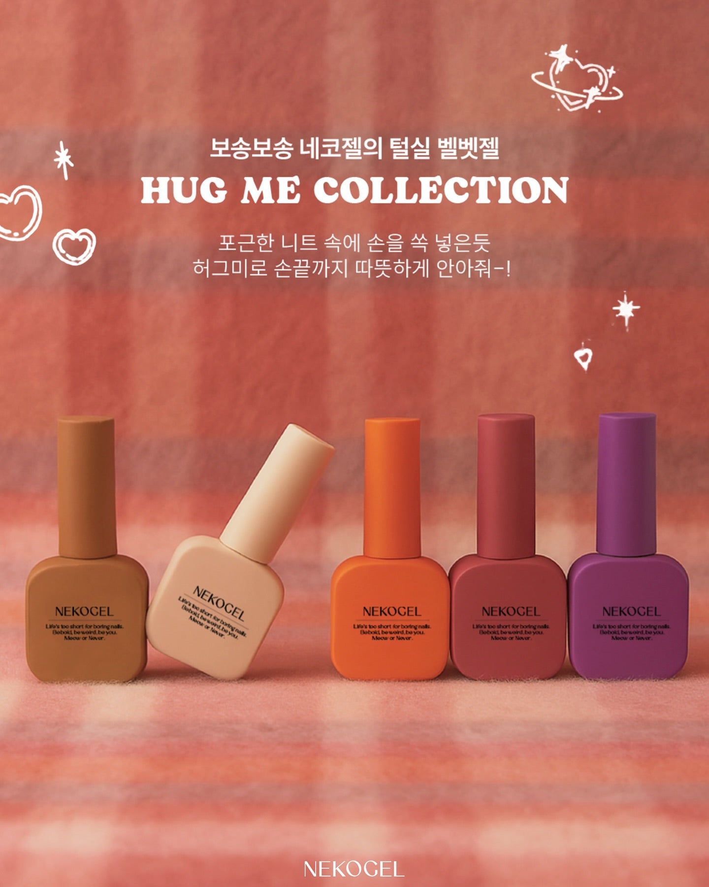 Nekogel - Hug Me Collection