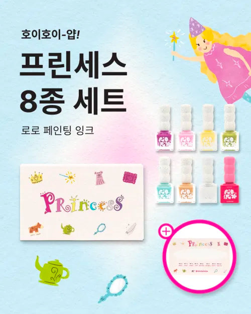RORO - Princess Ink Set