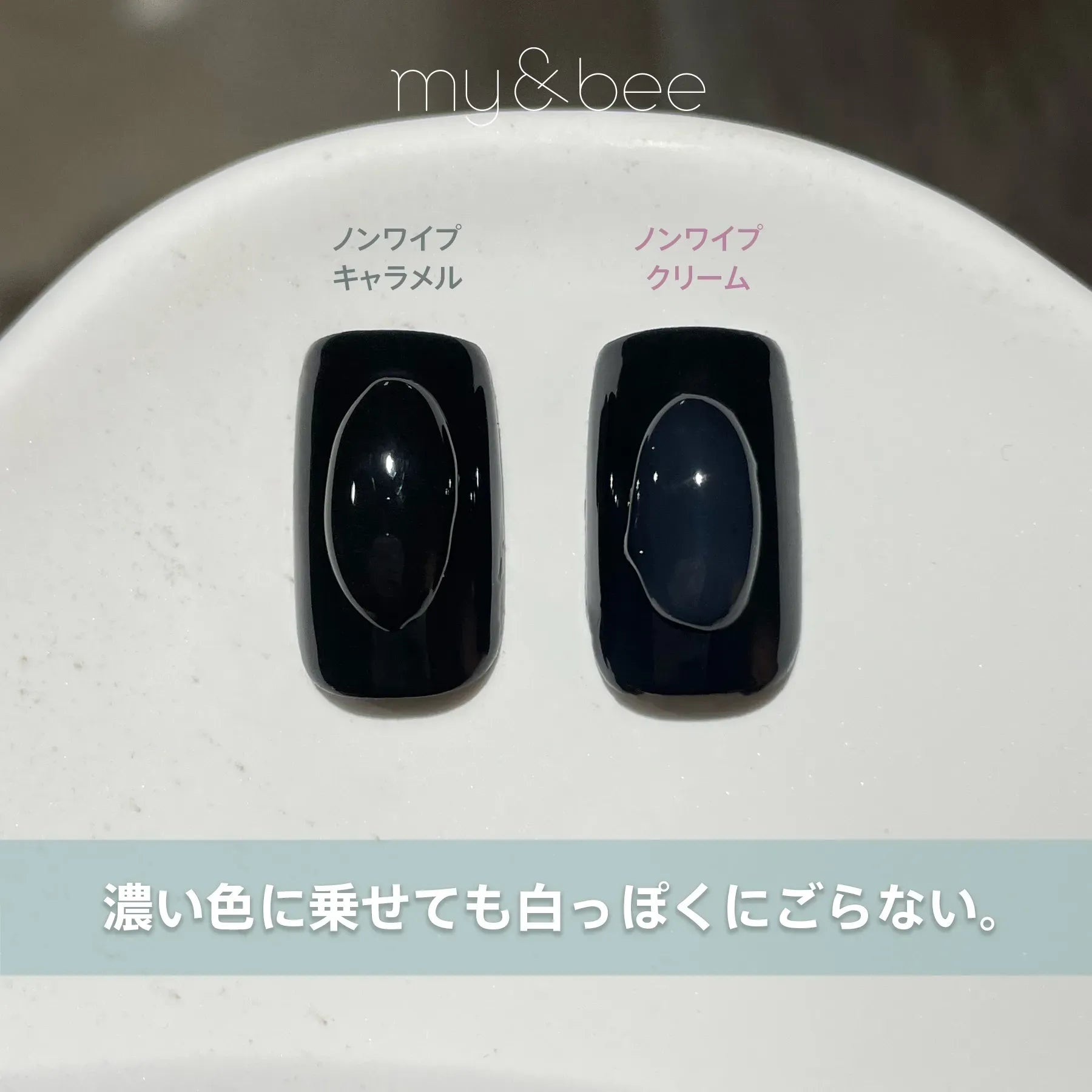 my&bee - Non-Wipe Caramel by YUMA (28g)