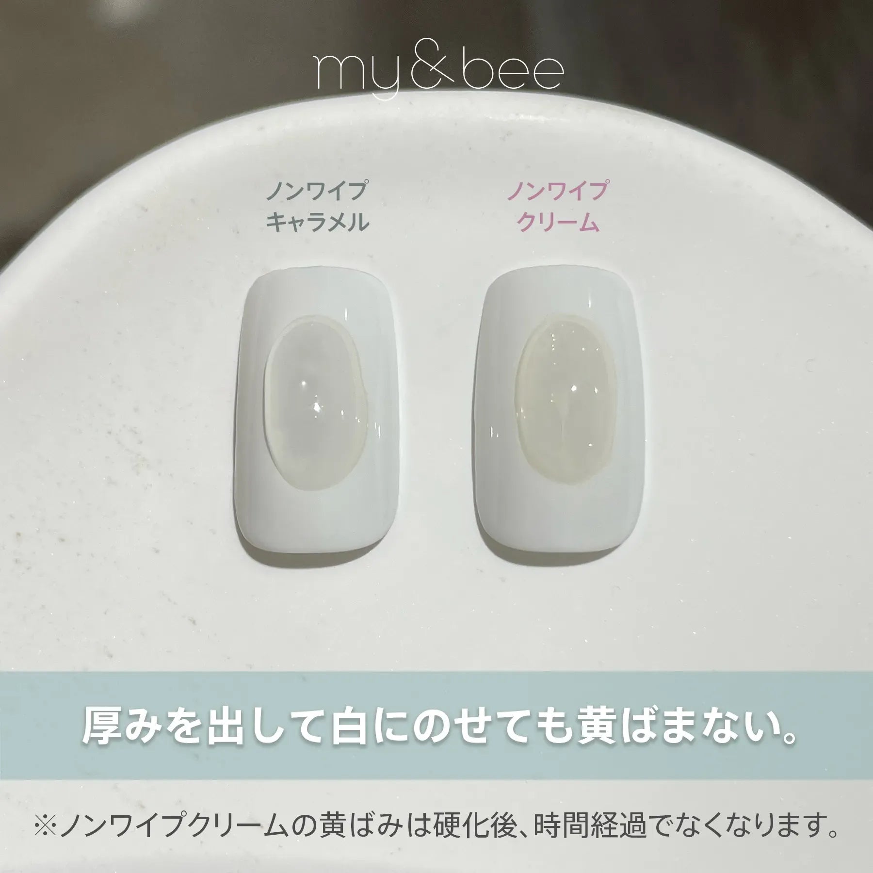 my&bee - Non-Wipe Caramel by YUMA (28g)