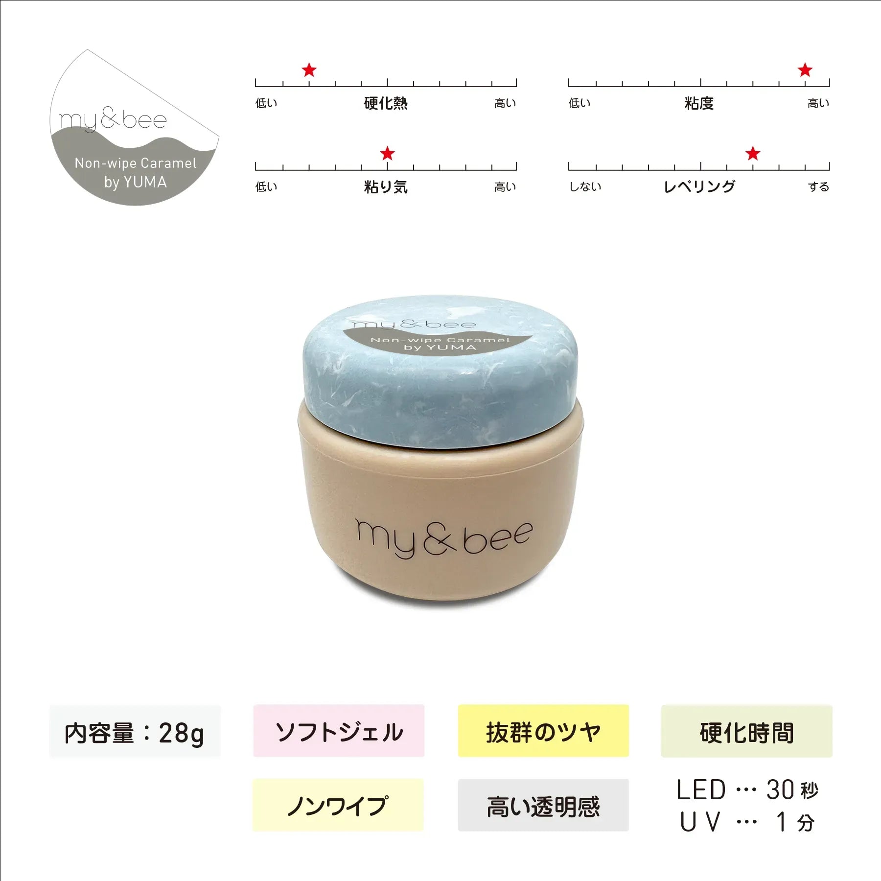 my&bee - Non-Wipe Caramel by YUMA (28g)