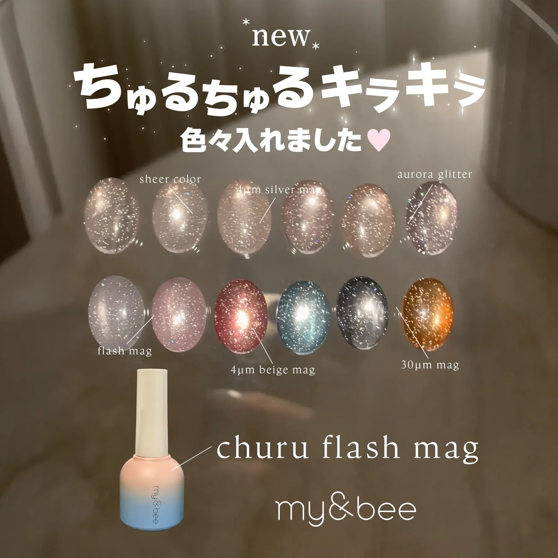 mybee churu flash mag セット 6色入り my&bee - Churu Flash Mag (CU001G-012G)