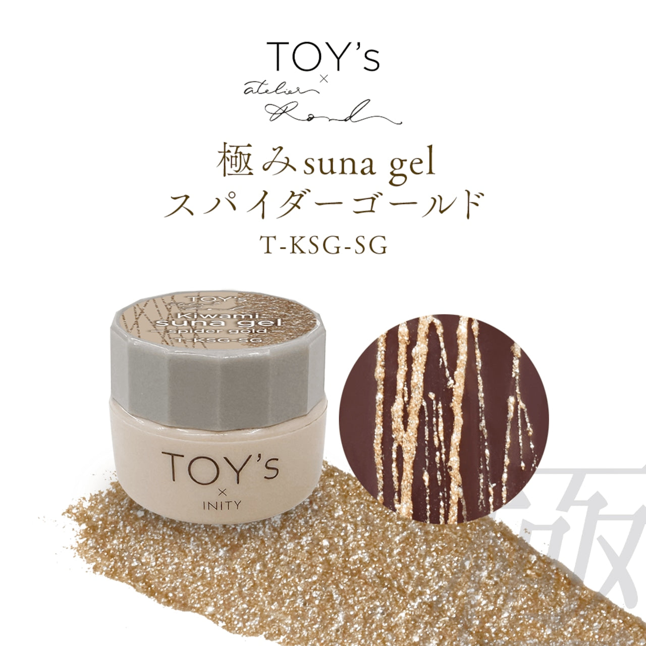 TOY's - Suna Gel