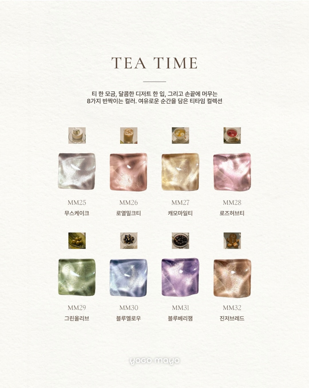 Yogo Mayo - Tea Time