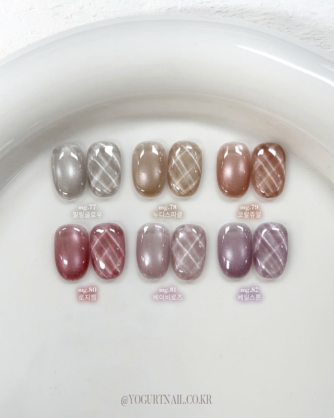 Yogurt Nail Kr. - Jeweling Collection