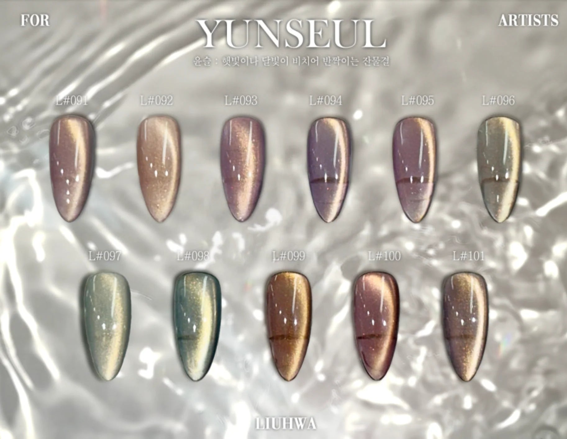 Liuhwa - Yunseul Collection