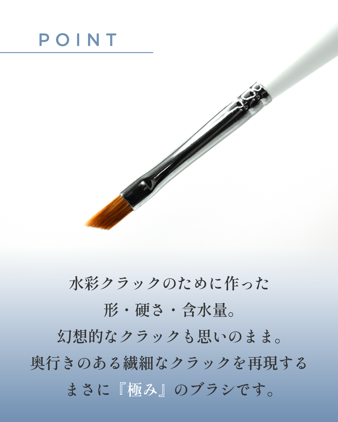 TOY's - Atelier Brushes