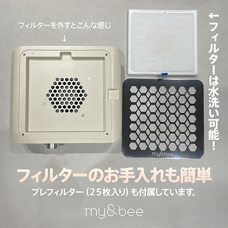 my&bee - Power Dust Collector (2 types)
