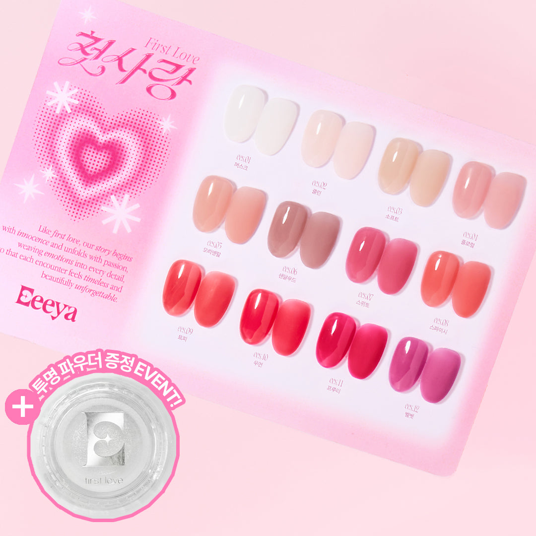 Eeeya - First Love Series