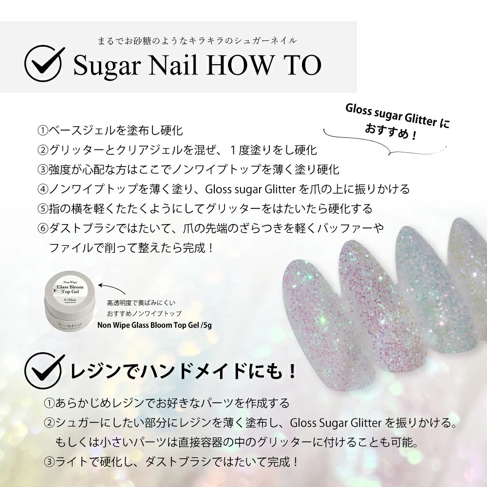 SMint - Gloss Sugar Glitter Collection (20 pcs)