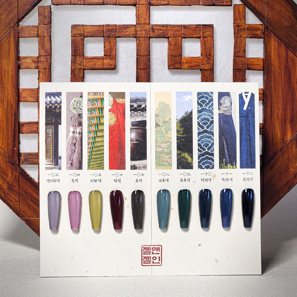 Jel and Gel - Korean Beauty [JG-103 to JG-112]