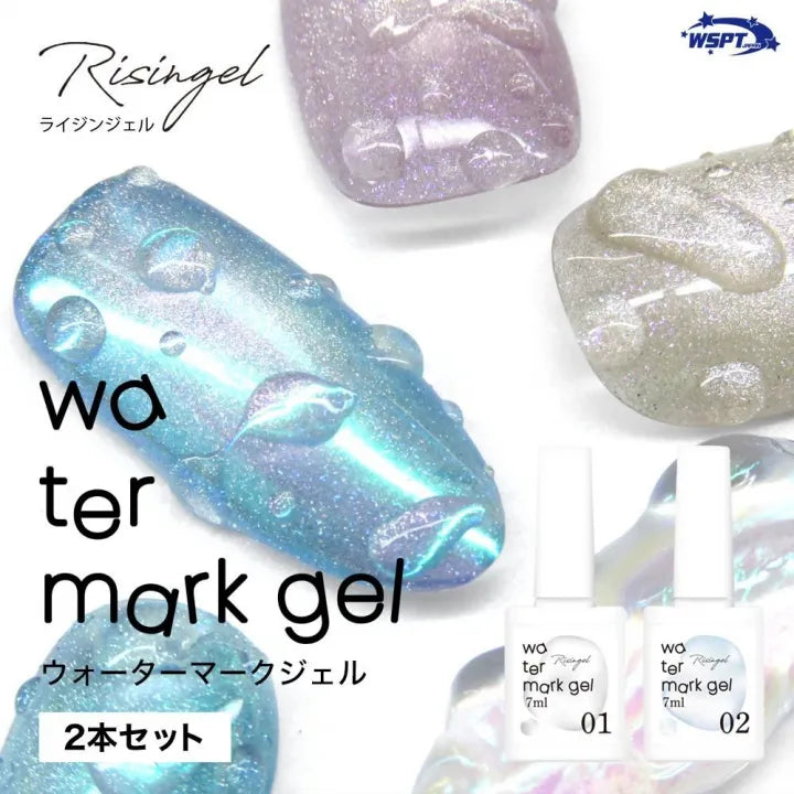 Risingel - Watermark Gel Set (Non-Wipe 7mL)
