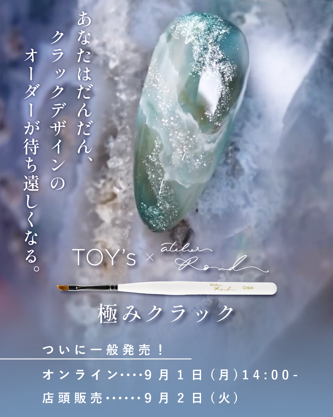 TOY's - Atelier Brushes