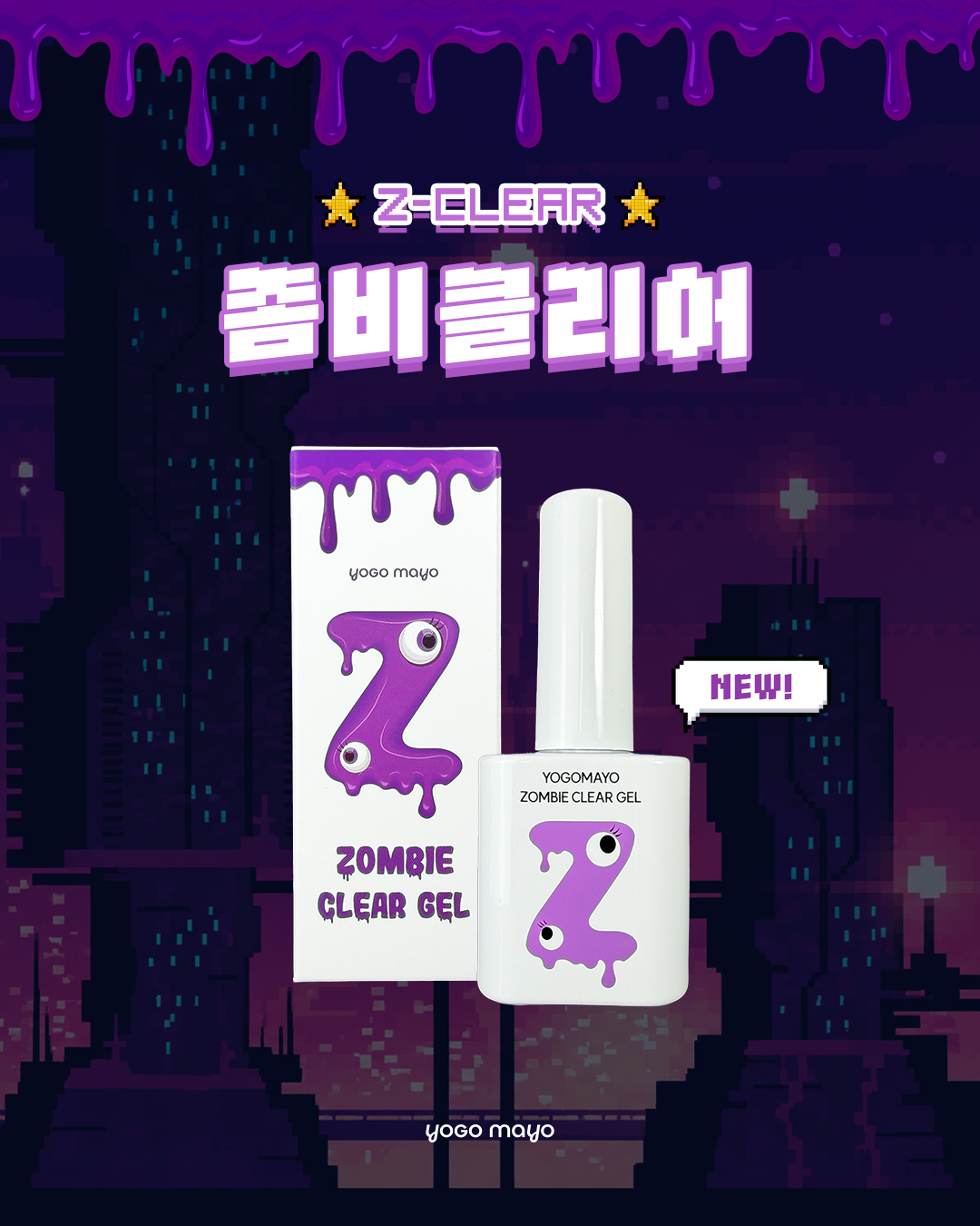 Yogo Mayo - Zombie Clear