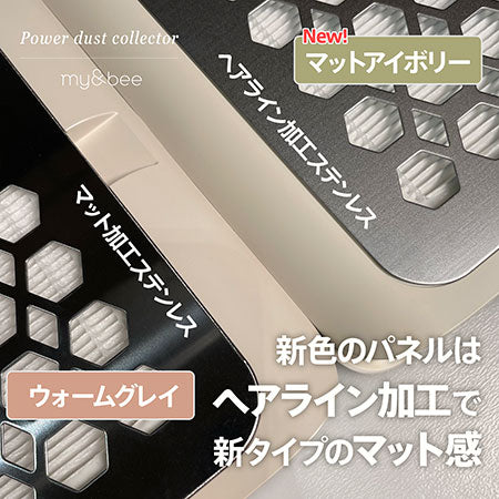 my&bee Power dust collector ハンディライト付き my&bee - Power Dust Collector (2 types)