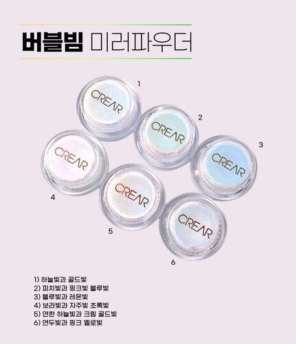 CREAR - Bubble Beam Mirror Powder (6 types)