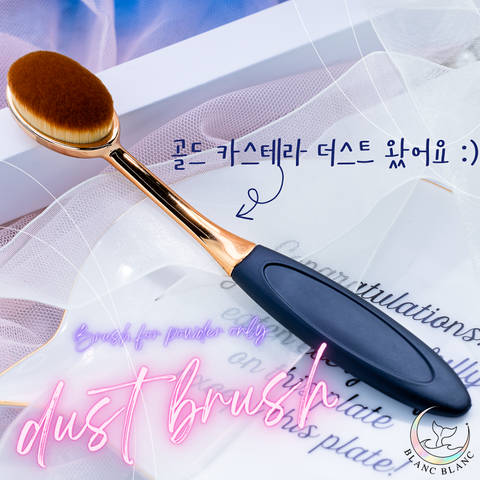 Blanc Blanc - (M240) Gold Castella Dust Brush (Powder usage only)