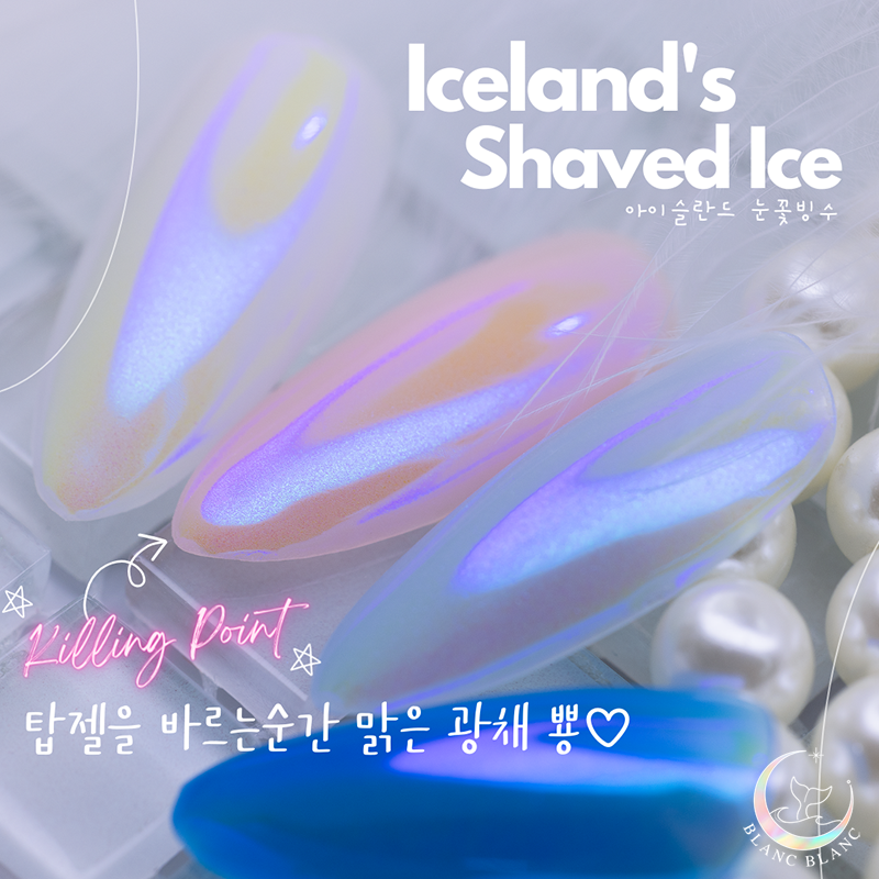 (W70) Iceland Shaved Ice Chrome Powder