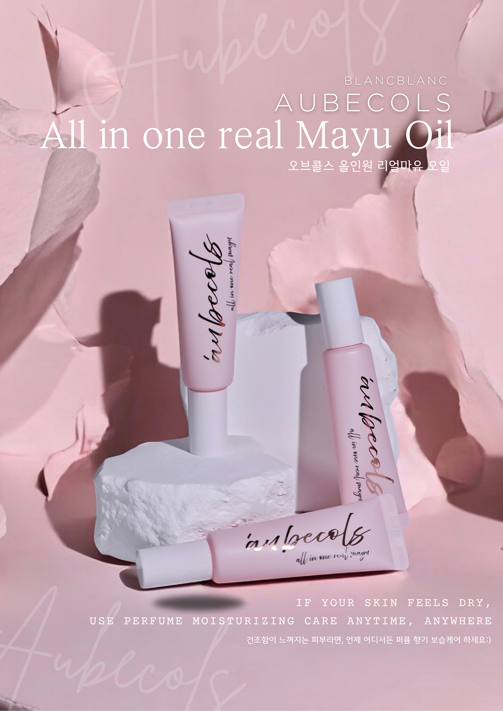 Blanc Blanc - (O12) Aubecols All in one real Mayu Oil (15ml)