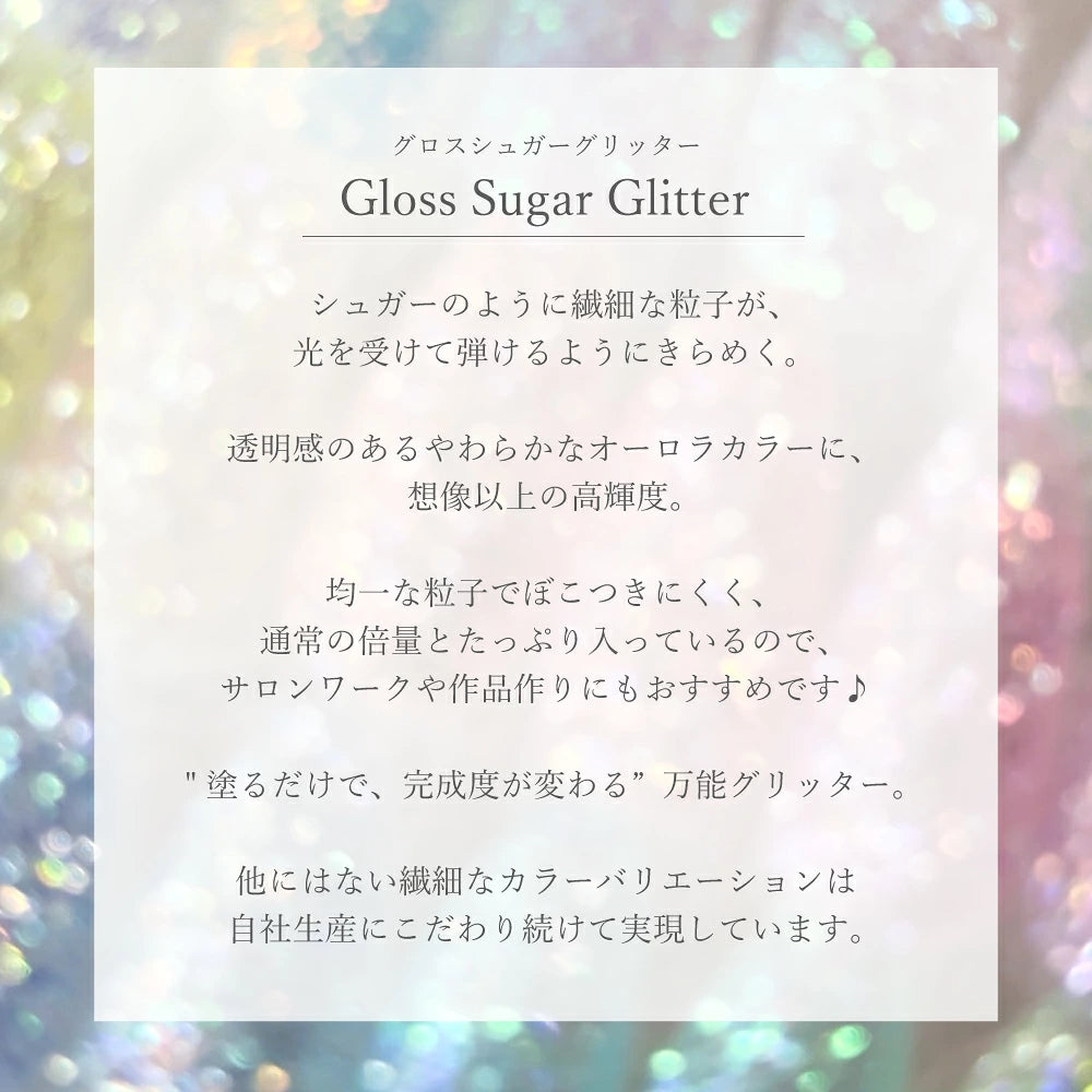 SMint - Gloss Sugar Glitter Collection (20 pcs)