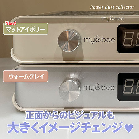 my&bee - Power Dust Collector (2 types)