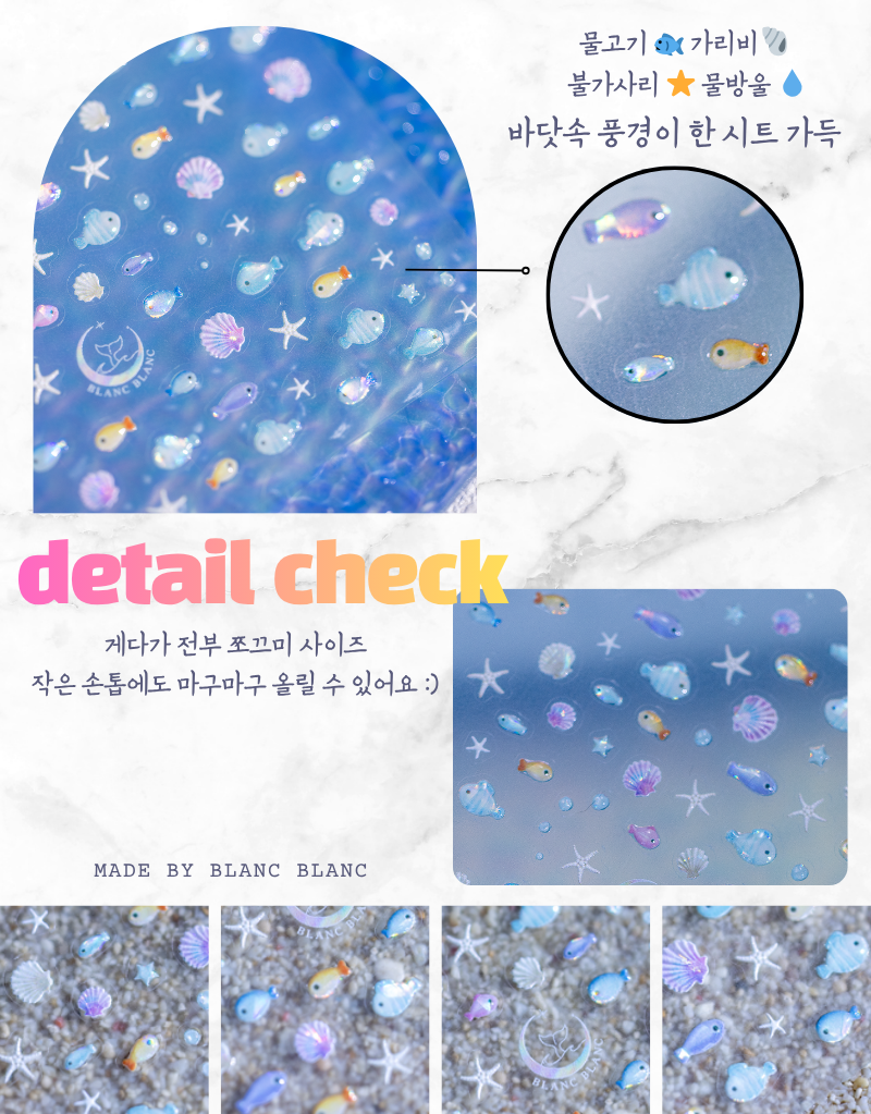 Blanc Blanc - S343 (Gwangalli Ocean Nail Sticker)