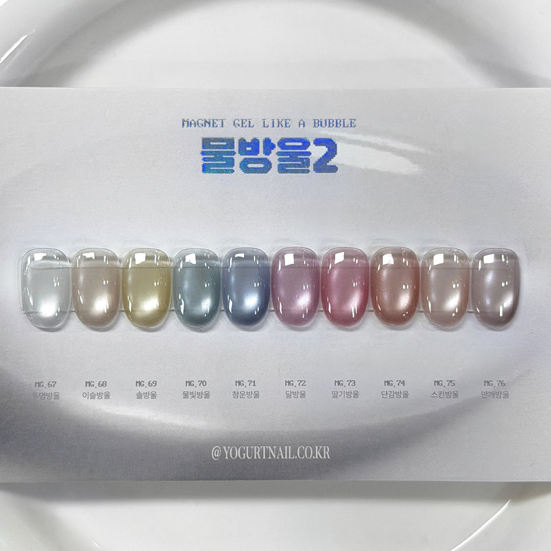 Yogurt Nail Kr. - Bubble Magnet Season 2 Collection