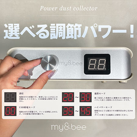 my&bee Power dust collector 本体 my&bee - Power Dust Collector (2 types)