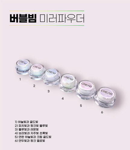 CREAR - Bubble Beam Mirror Powder (6 types)