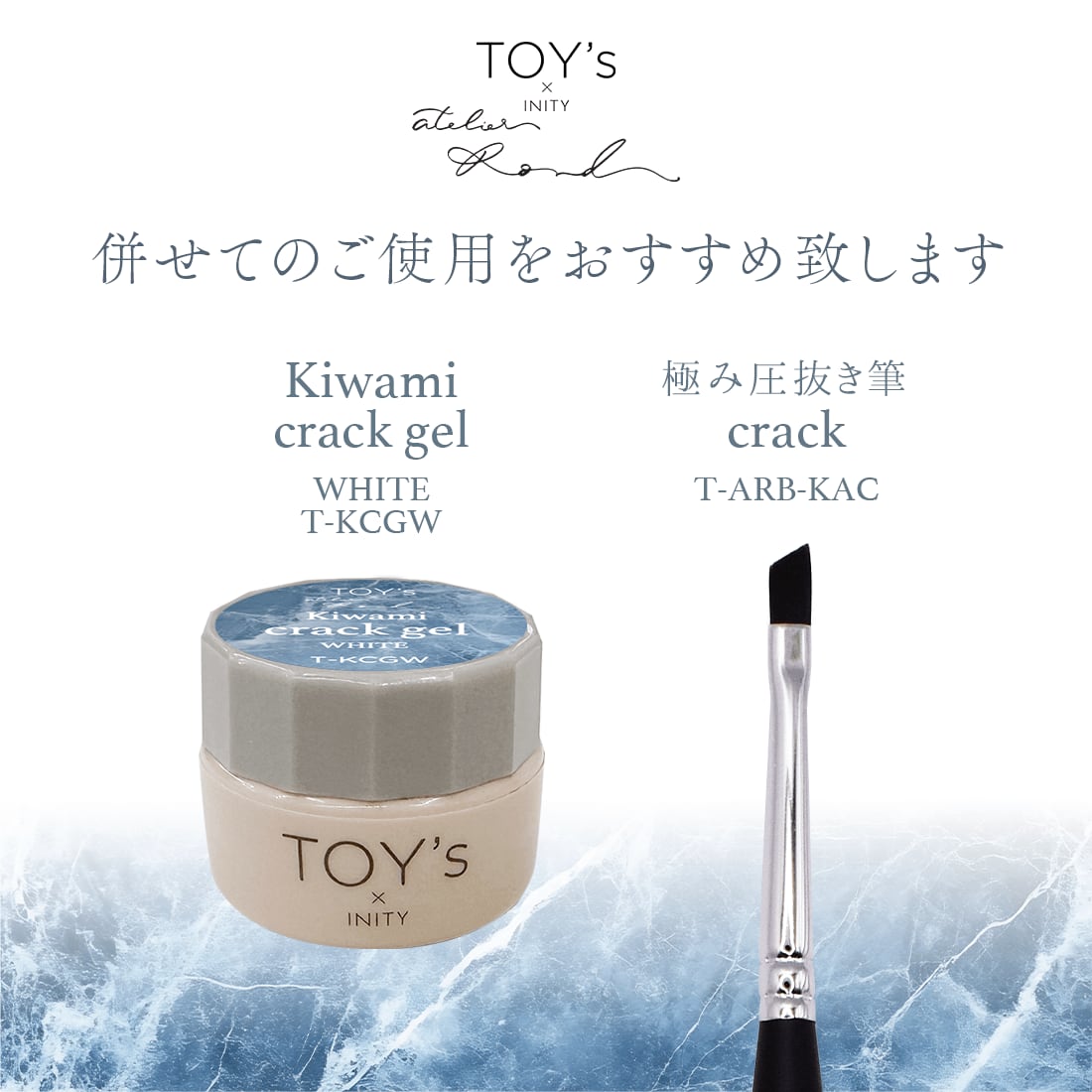 TOY's - Kiwami Crack Gel White (T-KCGW)