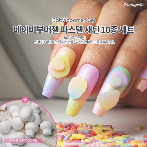 DIAMI Baby Boomer Gel Pastel Satin 10-Color Set (PN521~530) + Mushroom Sponges 1box (20 Pieces)