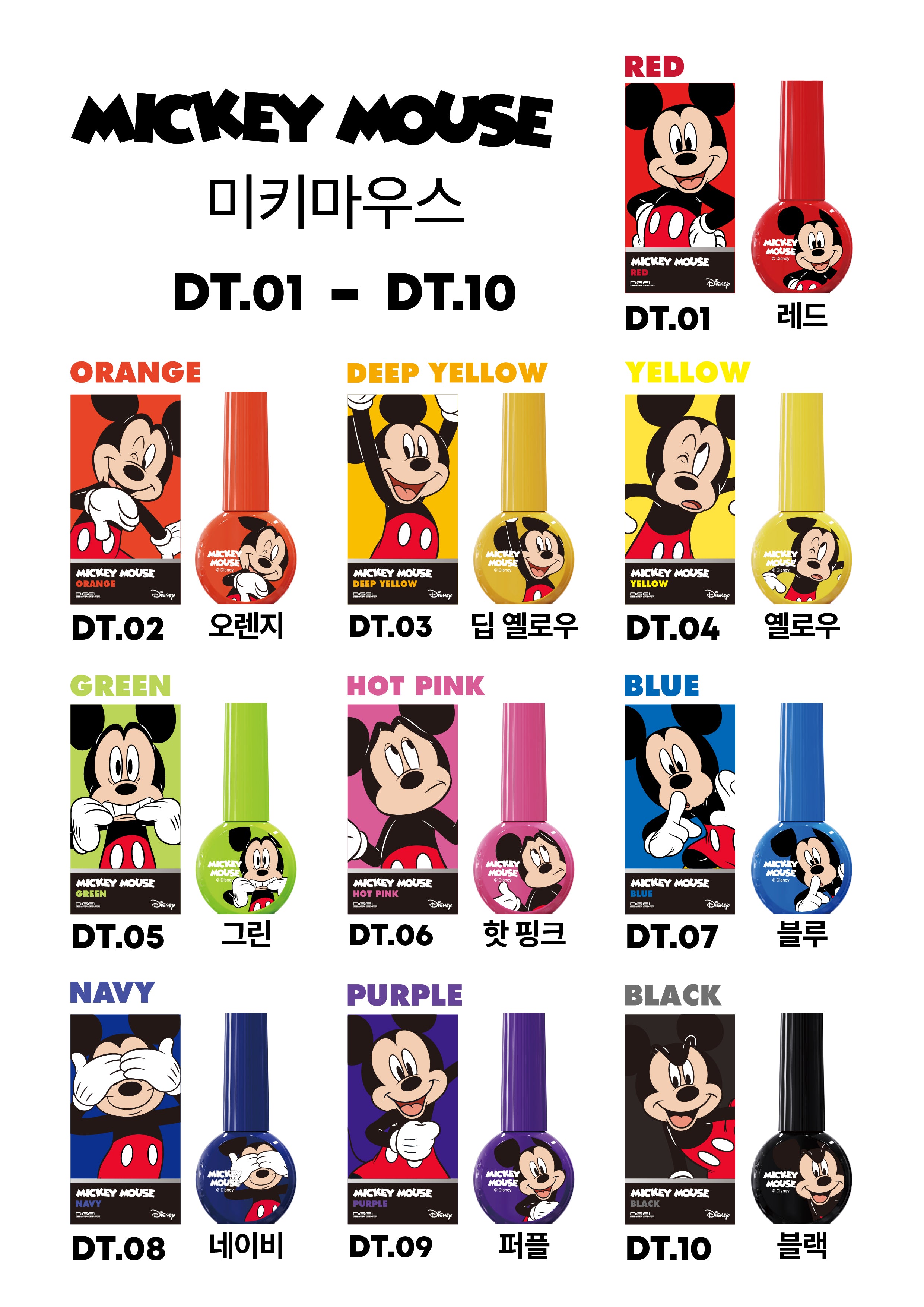 DGEL - Mickey Mouse Trendy Color Gel (Vivid)