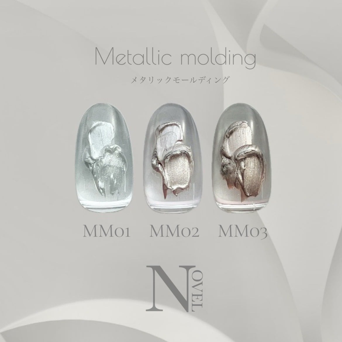 Atelier Novel - Metallic Molding (3 types)
