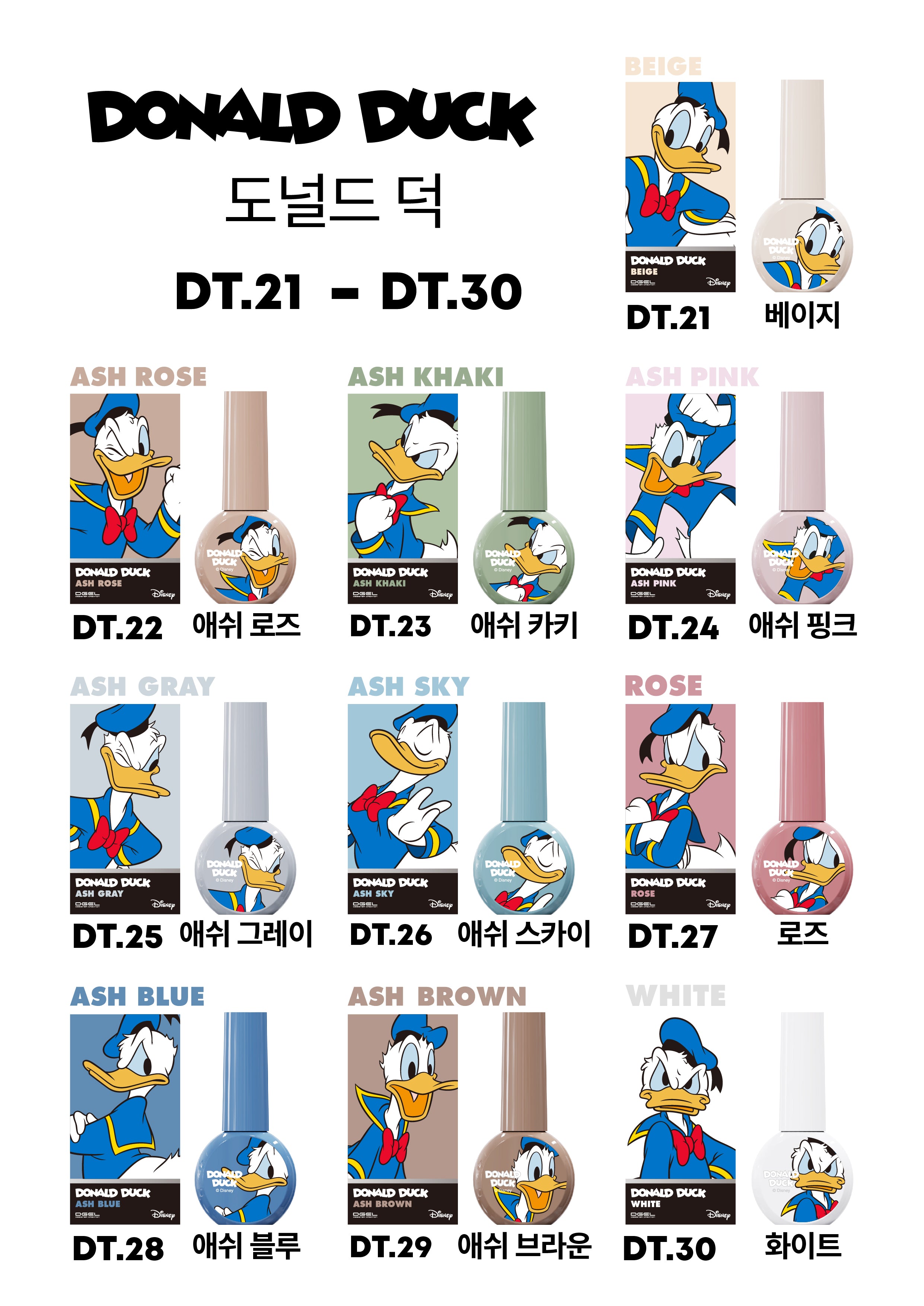 DGEL - Donald Duck Trendy Color Gel (Ash)