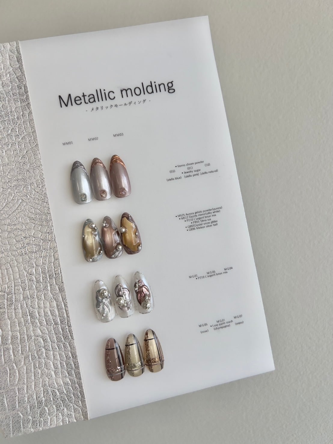 Atelier Novel - Metallic Molding (3 types)
