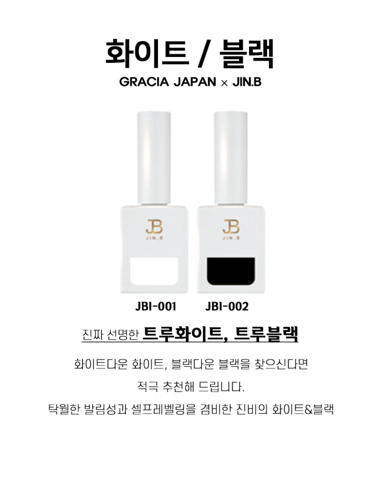 JIN.B Black Colour Gel (JBI-002)