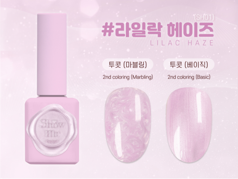 Show Me Korea - Spring Haze SH01