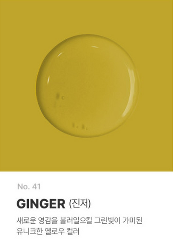MORE Art Liquid New 5 Piece Series - No. 41 Ginger